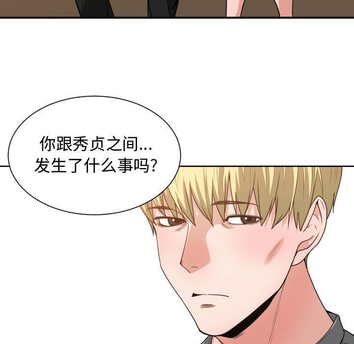 [韩国漫画] 有什么了不起的！ 爱情,巨乳大奶, 后宫#[114P]-55