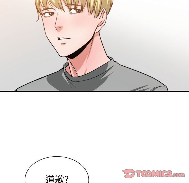 [韩国漫画] 有什么了不起的！ 爱情,巨乳大奶, 后宫#[114P]-58