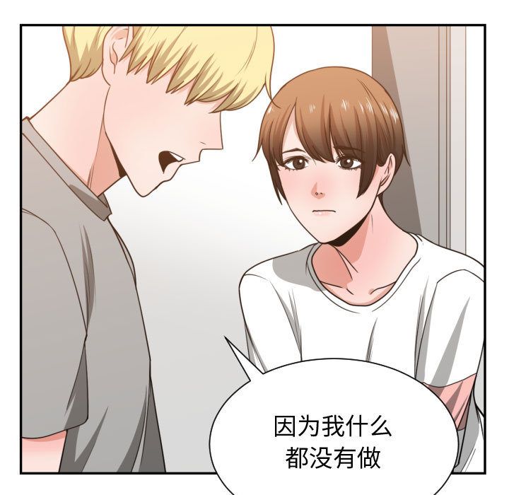 [韩国漫画] 有什么了不起的！ 爱情,巨乳大奶, 后宫#[114P]-69
