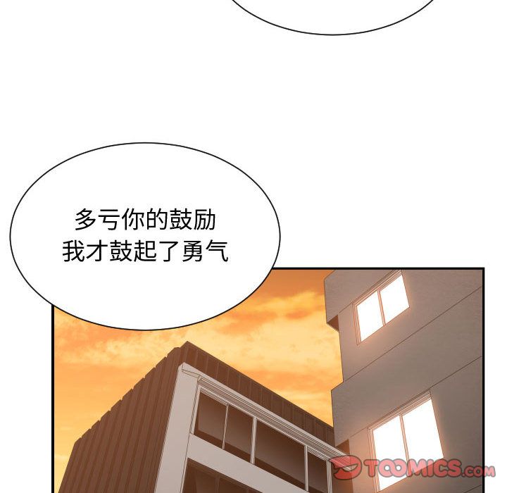 [韩国漫画] 有什么了不起的！ 爱情,巨乳大奶, 后宫#[114P]-70