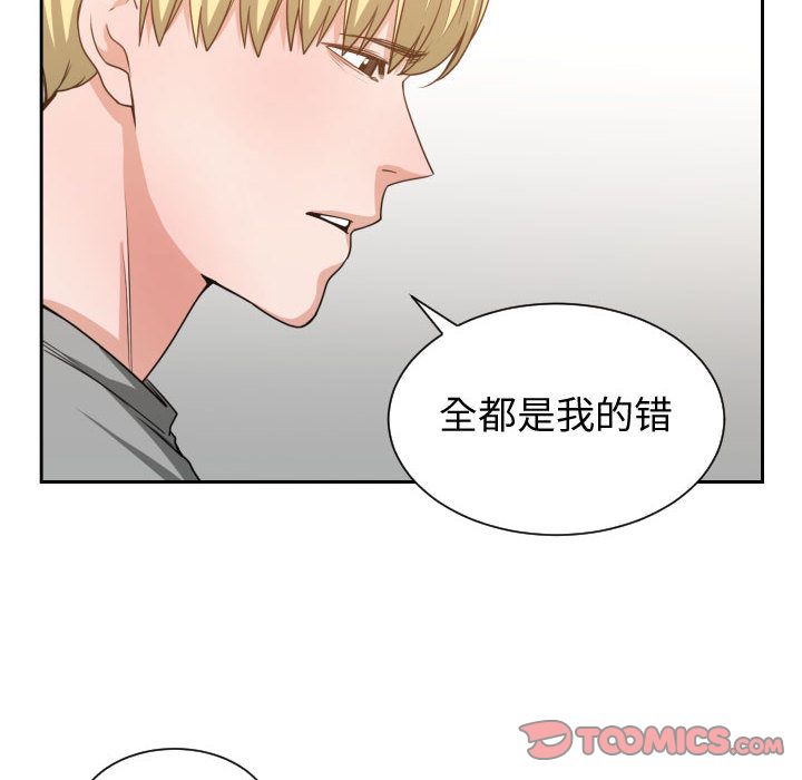 [韩国漫画] 有什么了不起的！ 爱情,巨乳大奶, 后宫#[114P]-78