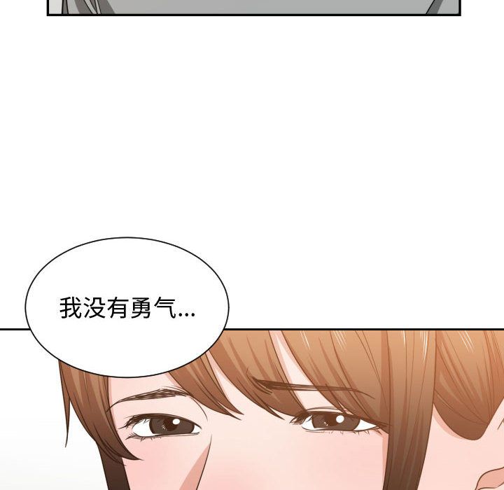 [韩国漫画] 有什么了不起的！ 爱情,巨乳大奶, 后宫#[114P]-84