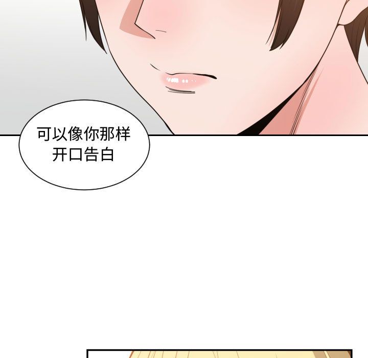 [韩国漫画] 有什么了不起的！ 爱情,巨乳大奶, 后宫#[114P]-85