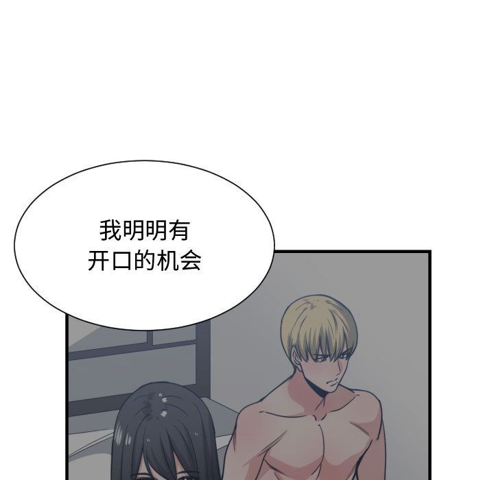 [韩国漫画] 有什么了不起的！ 爱情,巨乳大奶, 后宫#[114P]-87