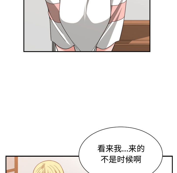 [韩国漫画] 有什么了不起的！ 爱情,巨乳大奶, 后宫#[114P]-92