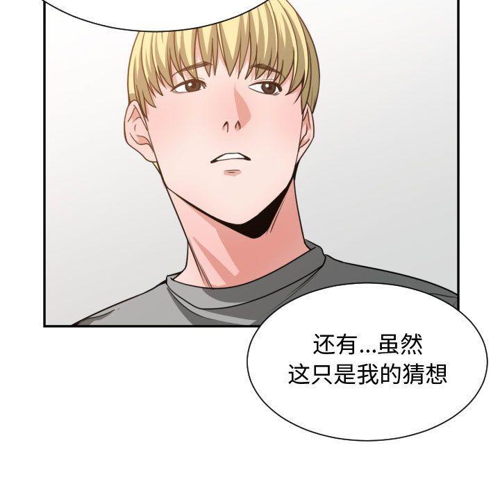 [韩国漫画] 有什么了不起的！ 爱情,巨乳大奶, 后宫#[114P]-97