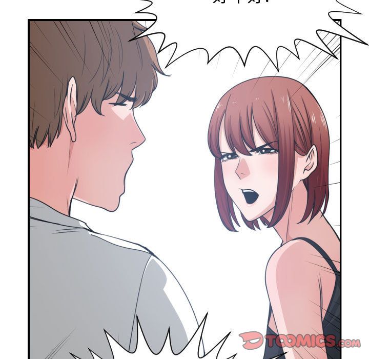 [韩国漫画] 有什么了不起的！ 爱情,巨乳大奶, 后宫#[105P]-10