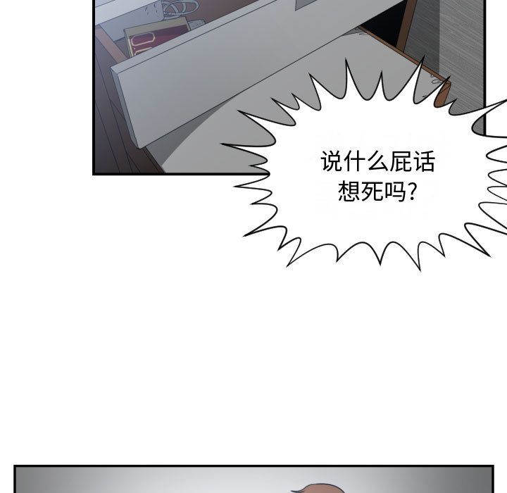 [韩国漫画] 有什么了不起的！ 爱情,巨乳大奶, 后宫#[105P]-12