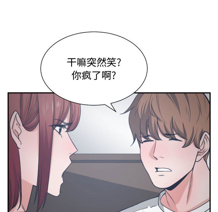 [韩国漫画] 有什么了不起的！ 爱情,巨乳大奶, 后宫#[105P]-15