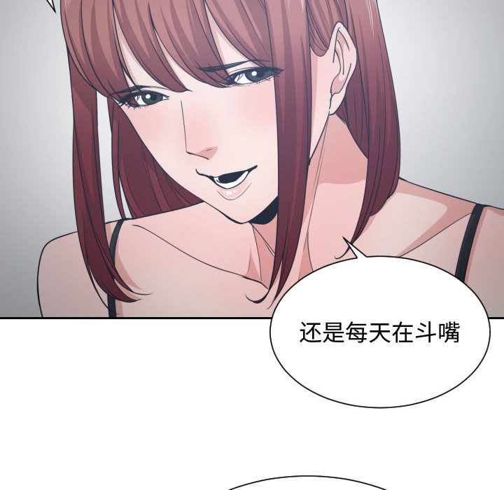 [韩国漫画] 有什么了不起的！ 爱情,巨乳大奶, 后宫#[105P]-17