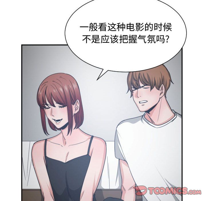 [韩国漫画] 有什么了不起的！ 爱情,巨乳大奶, 后宫#[105P]-18