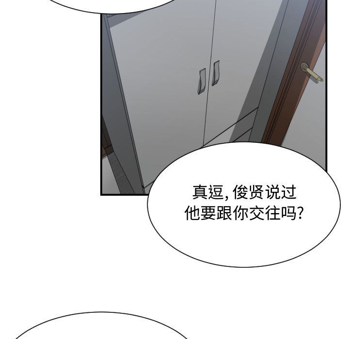 [韩国漫画] 有什么了不起的！ 爱情,巨乳大奶, 后宫#[105P]-25