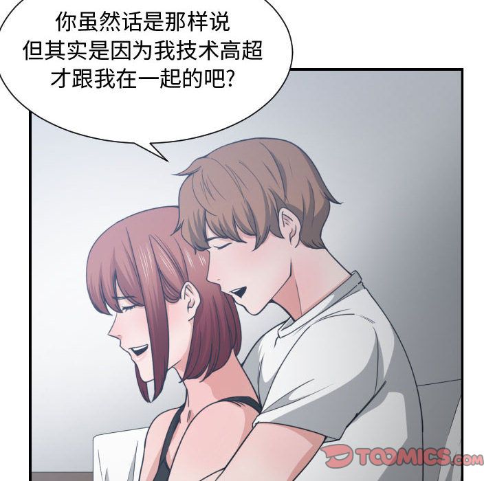 [韩国漫画] 有什么了不起的！ 爱情,巨乳大奶, 后宫#[105P]-26
