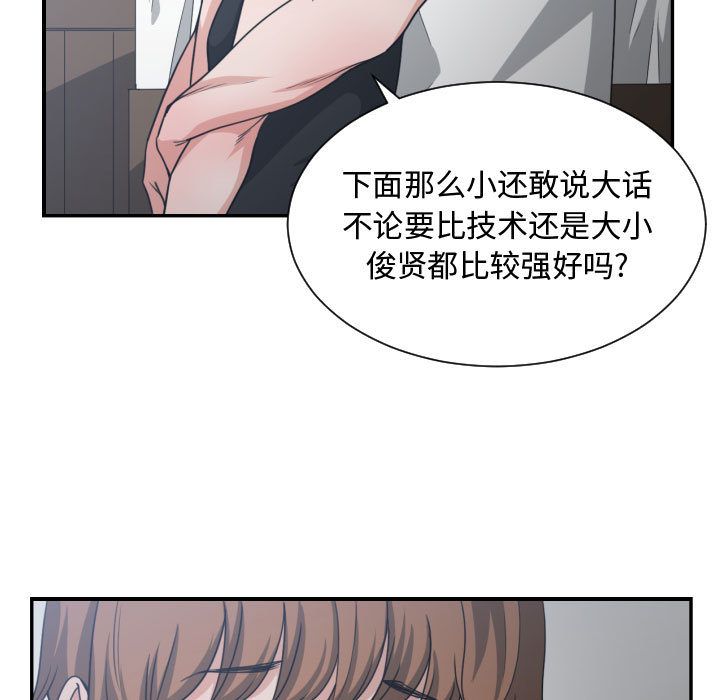 [韩国漫画] 有什么了不起的！ 爱情,巨乳大奶, 后宫#[105P]-27