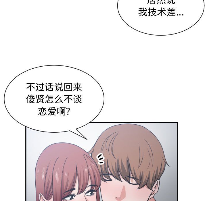 [韩国漫画] 有什么了不起的！ 爱情,巨乳大奶, 后宫#[105P]-31