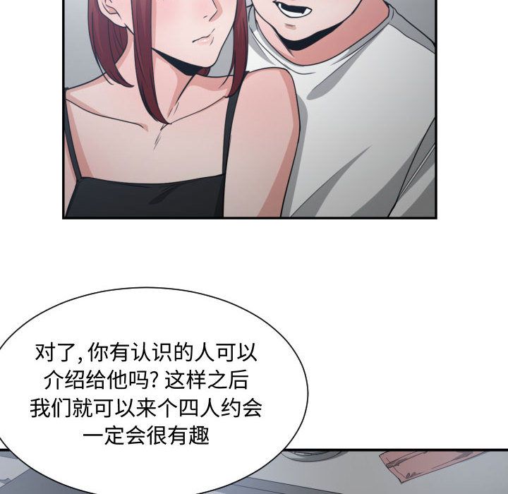 [韩国漫画] 有什么了不起的！ 爱情,巨乳大奶, 后宫#[105P]-32