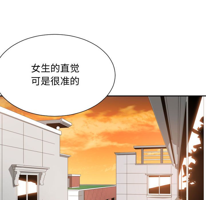 [韩国漫画] 有什么了不起的！ 爱情,巨乳大奶, 后宫#[105P]-37