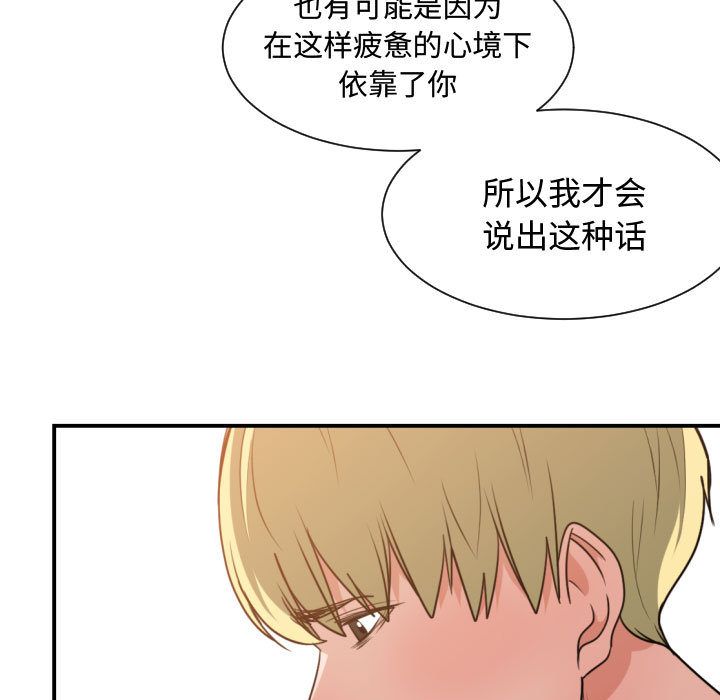 [韩国漫画] 有什么了不起的！ 爱情,巨乳大奶, 后宫#[105P]-56