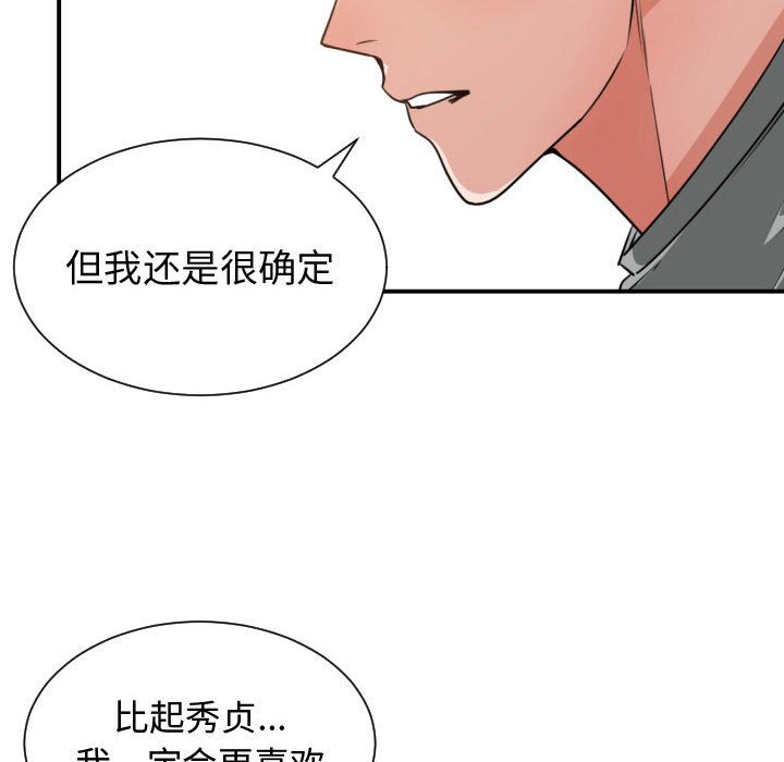 [韩国漫画] 有什么了不起的！ 爱情,巨乳大奶, 后宫#[105P]-57