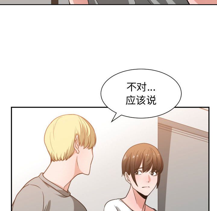 [韩国漫画] 有什么了不起的！ 爱情,巨乳大奶, 后宫#[105P]-61