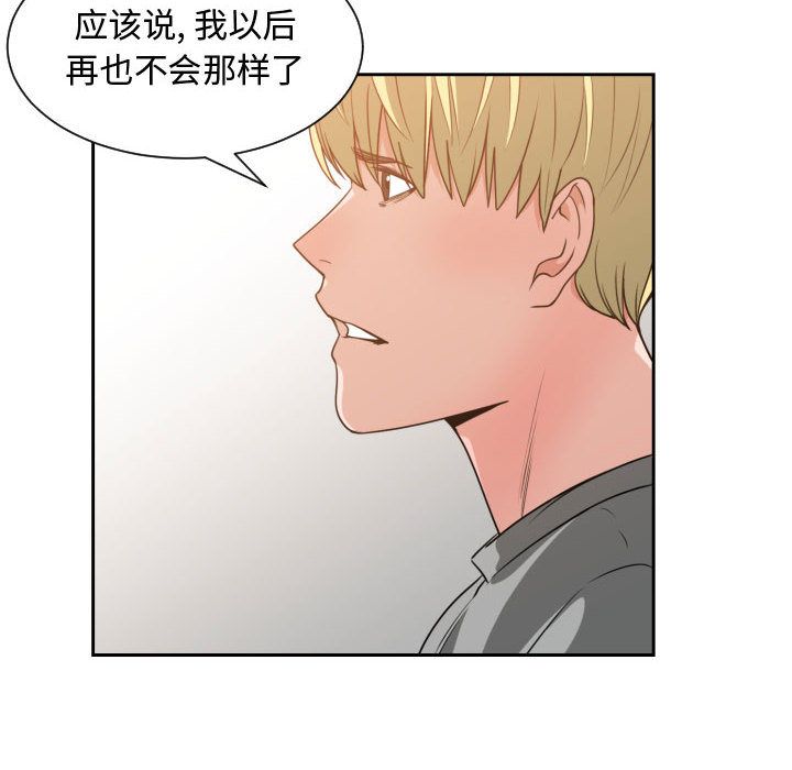 [韩国漫画] 有什么了不起的！ 爱情,巨乳大奶, 后宫#[105P]-69