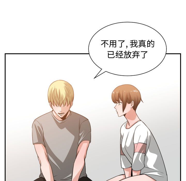 [韩国漫画] 有什么了不起的！ 爱情,巨乳大奶, 后宫#[105P]-91