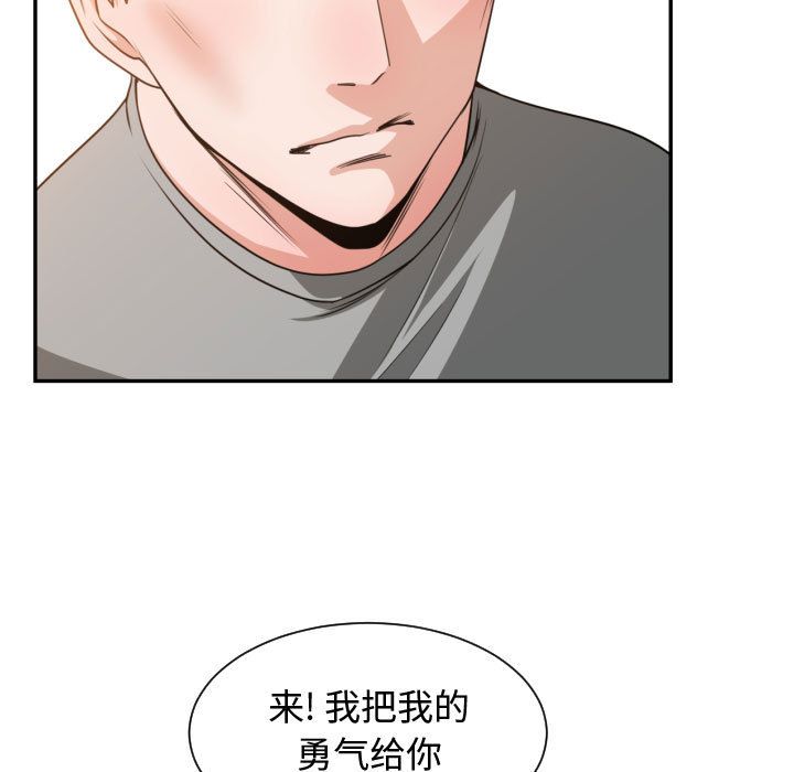 [韩国漫画] 有什么了不起的！ 爱情,巨乳大奶, 后宫#[105P]-93