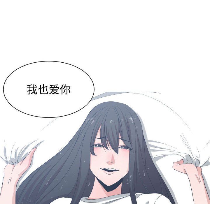 [韩国漫画] 有什么了不起的！ 爱情,巨乳大奶, 后宫#[105P]-100