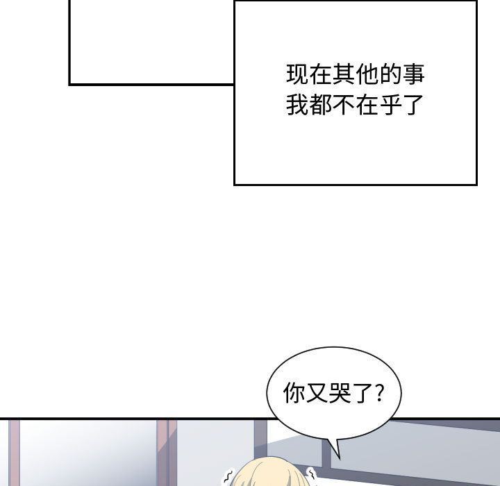 [韩国漫画] 有什么了不起的！ 爱情,巨乳大奶, 后宫#[105P]-103