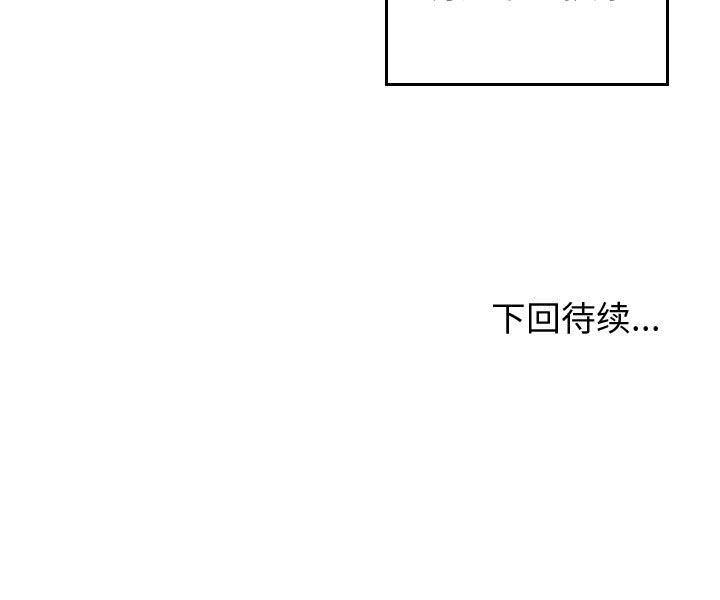 [韩国漫画] 有什么了不起的！ 爱情,巨乳大奶, 后宫#[105P]-105