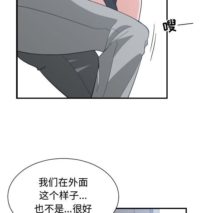 [韩国漫画] 有什么了不起的！ 爱情,巨乳大奶, 后宫#[105P]-11