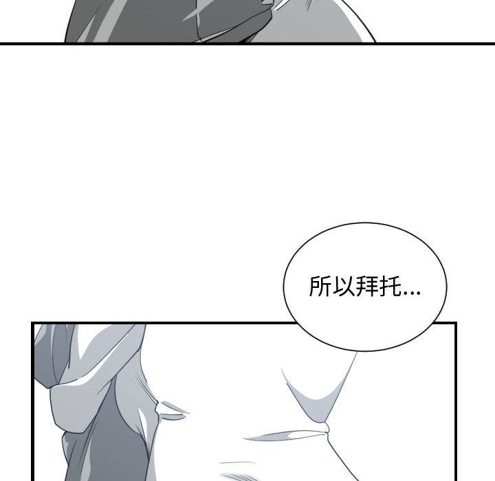 [韩国漫画] 有什么了不起的！ 爱情,巨乳大奶, 后宫#[105P]-20