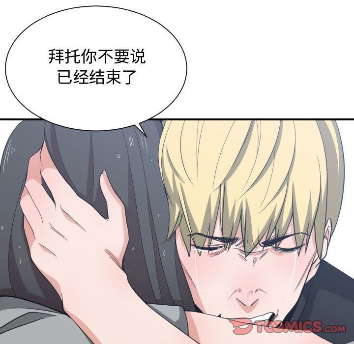 [韩国漫画] 有什么了不起的！ 爱情,巨乳大奶, 后宫#[105P]-22