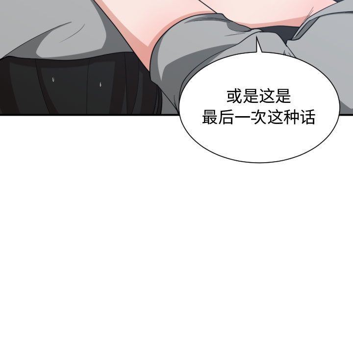 [韩国漫画] 有什么了不起的！ 爱情,巨乳大奶, 后宫#[105P]-23