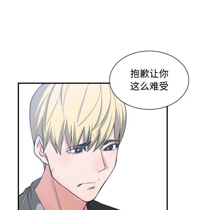 [韩国漫画] 有什么了不起的！ 爱情,巨乳大奶, 后宫#[105P]-25