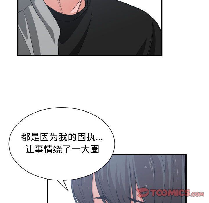 [韩国漫画] 有什么了不起的！ 爱情,巨乳大奶, 后宫#[105P]-26