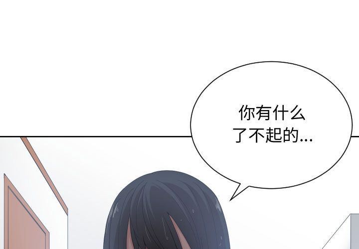 [韩国漫画] 有什么了不起的！ 爱情,巨乳大奶, 后宫#[105P]-3