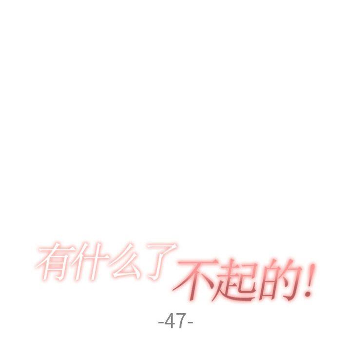 [韩国漫画] 有什么了不起的！ 爱情,巨乳大奶, 后宫#[105P]-32