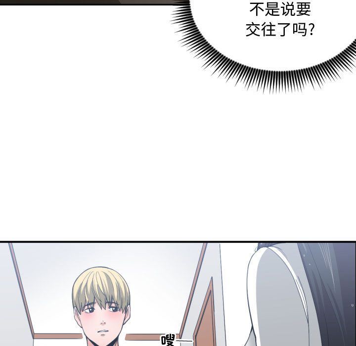 [韩国漫画] 有什么了不起的！ 爱情,巨乳大奶, 后宫#[105P]-35