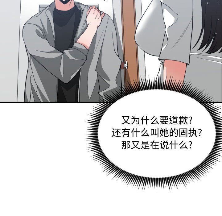 [韩国漫画] 有什么了不起的！ 爱情,巨乳大奶, 后宫#[105P]-36