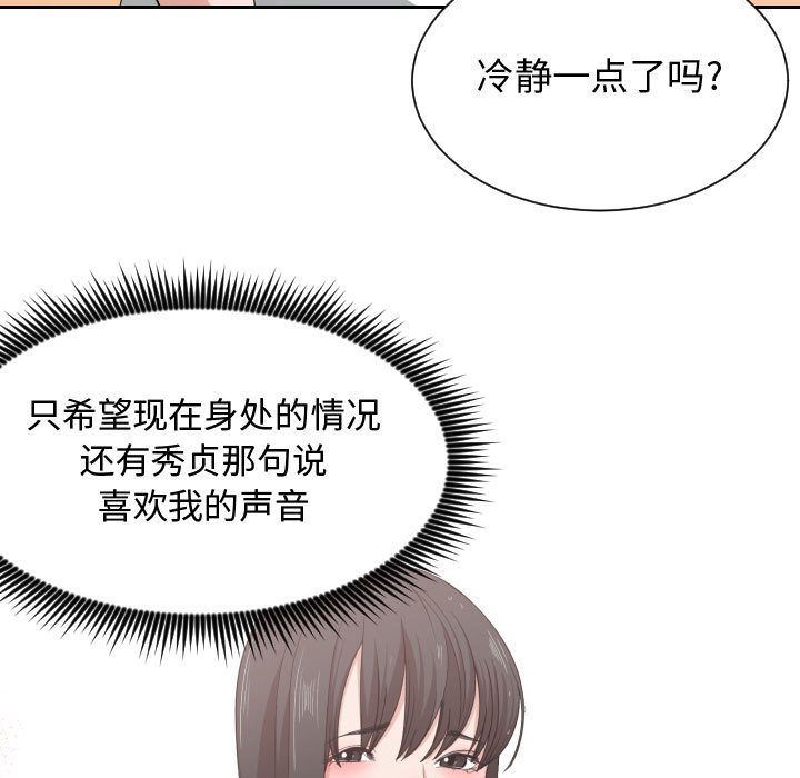 [韩国漫画] 有什么了不起的！ 爱情,巨乳大奶, 后宫#[105P]-39