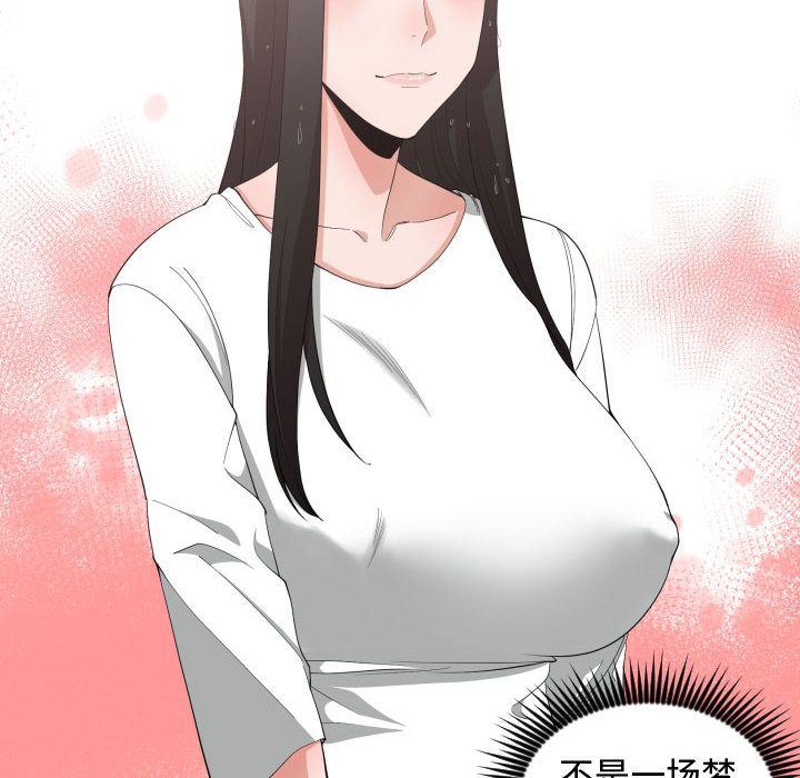 [韩国漫画] 有什么了不起的！ 爱情,巨乳大奶, 后宫#[105P]-40