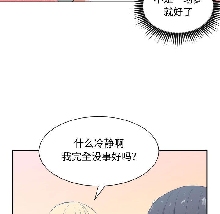 [韩国漫画] 有什么了不起的！ 爱情,巨乳大奶, 后宫#[105P]-41