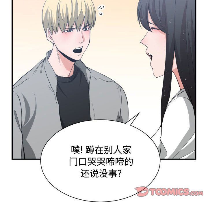 [韩国漫画] 有什么了不起的！ 爱情,巨乳大奶, 后宫#[105P]-42
