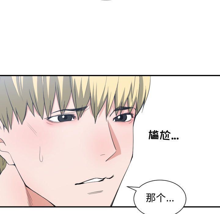 [韩国漫画] 有什么了不起的！ 爱情,巨乳大奶, 后宫#[105P]-43