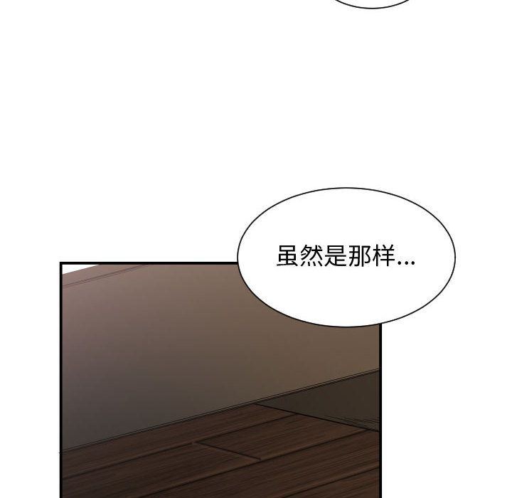 [韩国漫画] 有什么了不起的！ 爱情,巨乳大奶, 后宫#[105P]-44