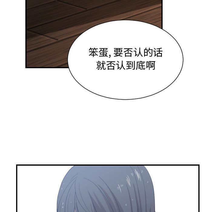 [韩国漫画] 有什么了不起的！ 爱情,巨乳大奶, 后宫#[105P]-45