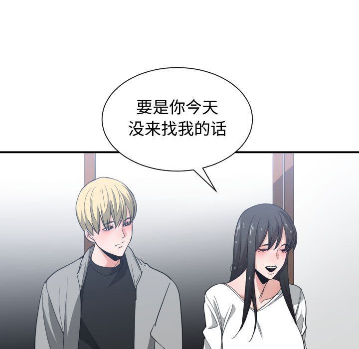 [韩国漫画] 有什么了不起的！ 爱情,巨乳大奶, 后宫#[105P]-47