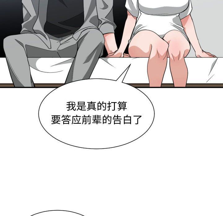 [韩国漫画] 有什么了不起的！ 爱情,巨乳大奶, 后宫#[105P]-48