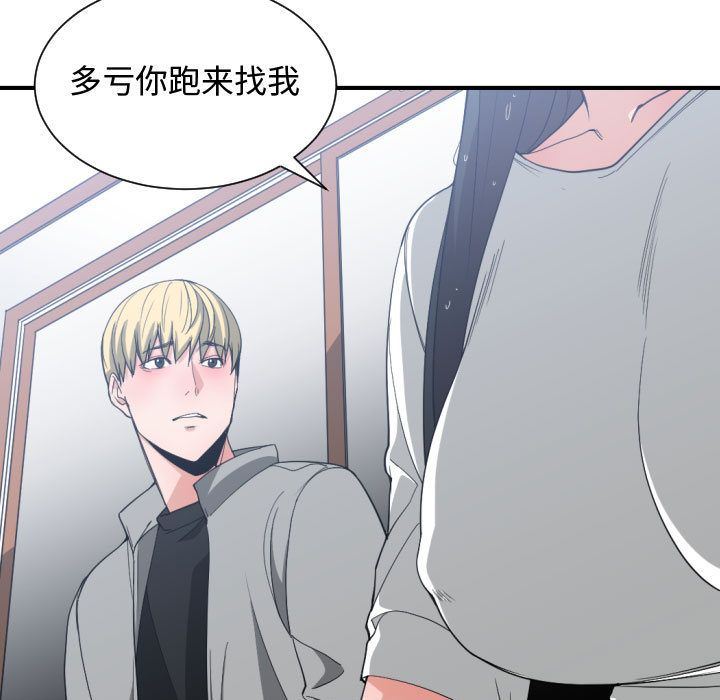 [韩国漫画] 有什么了不起的！ 爱情,巨乳大奶, 后宫#[105P]-49